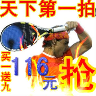 babolat网球拍