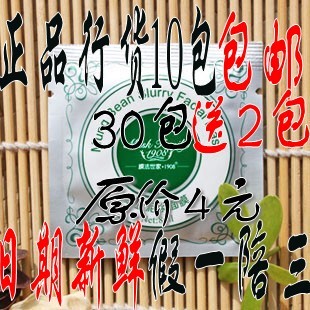 正品膜法世家试用装 红枣燕窝面膜小样(红润嫩滑抗老修复)