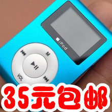 包邮 有屏夹 MP3播放器 收音 无屏夹子mp3 可爱mp3