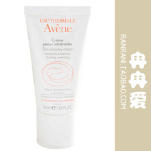 ��10ml  �°�50ml  ��Ʒ Avene �����޻���ʪ˪ ��˪��Һ ����