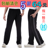 清仓包邮特价 春秋男士百搭运动裤男款运动裤运动休闲裤运动长裤