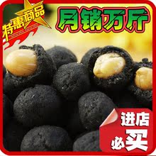海龙王竹炭花生 台湾特产 进口零食品 15小包约250g 4份包邮 H16
