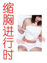 正品缩胸紧实精油减胸精油减胸部瘦胸/缩胸精油/缩胸产品提升精油