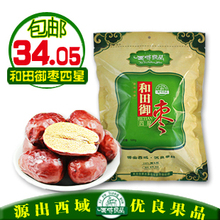 西域良品 包邮 和田御枣 玉枣四星500g 新疆特产大枣 和田红枣子