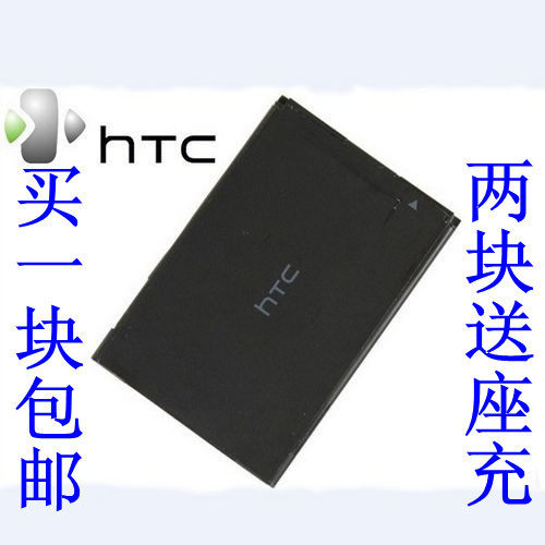 多普达HTC G8原装电池 野火 G6电池<span class=H>A</span>3366电池<span class=H>A</span><span class=H>3333</span>电池<span class=H>A</span>6363电板