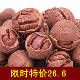爆卖 浙江杭州特产 2011新货特级临安野生有机手剥山核桃 小胡桃