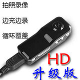 HD升级版 500万高清微型摄像机 迷你摄像机 DV 拍照 边充边录