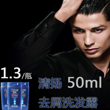 专柜正品中小样清扬男士去屑止痒活力运动薄荷型洗发露洗发水50ml