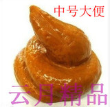 仿真<em>大便</em>_<em>大便出血</em>,梦见大便,<em>女子</em>地铁内大便