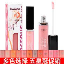 开心赚宝 正品12色法国bonifit 3D水晶唇彩裸色唇蜜 持久滋润保湿