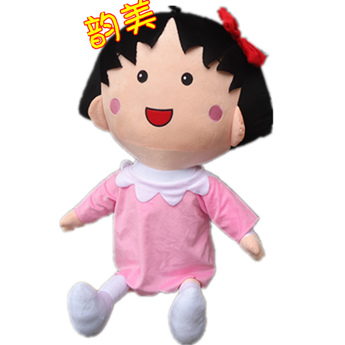 七夕情人节礼物樱桃小丸子公仔毛绒玩具正版正品布娃娃生日礼物 七夕情人节礼物樱桃小丸子公仔毛绒玩具正版正品布娃娃生日礼物