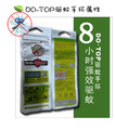 DO-TOP驱蚊手环 正品 防伪 12星座 5色装 包邮