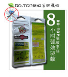 DO-TOP驱蚊手环 正品 防伪 12星座 5色装 包邮