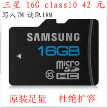 三星内存卡16 16g tf卡 高速 class10 手机内存卡16g c10 正品