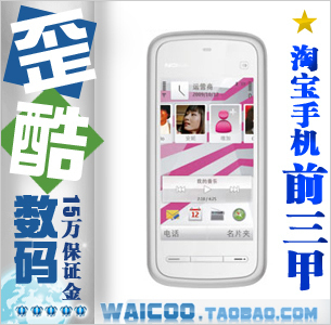 1015Ԫ ��� Nokia/ŵ���� 5230XM ��2G��֤�� ���и���������ǧ̨