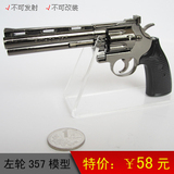特价357 金属0合金模型 仿真模型 儿童 玩具枪 1:2.5 CS1CF