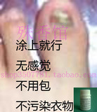 消保三钻卖家[殊香馆灰指甲膏]灰指甲修护_美甲丽净灰甲亮甲清/