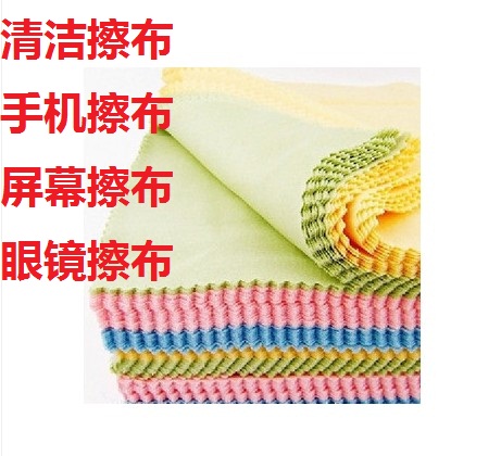 手机清洁布 笔记本电脑屏幕清洁布 液晶屏幕擦布 眼镜抹布 批发在类目 3C数码配件, 单反/单电相机配件, 清洁用品, 擦屏布中 - 来自Buy2taobao.com提供专业的淘宝代购服务