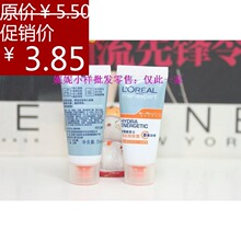 L'oreal/ŷ������ʿ�����ѷ�¶5ML ��ƷС�� ��ʿ����Ʒ ѡ6����