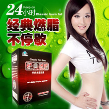 掌柜推荐 强效减肥 100%有效的经典燃脂 消除肥胖 /包邮 无效退款