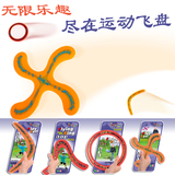 梦燕-儿童玩具/回力飞盘/飞碟/飞行器/飞来去玩具/户外健身.1