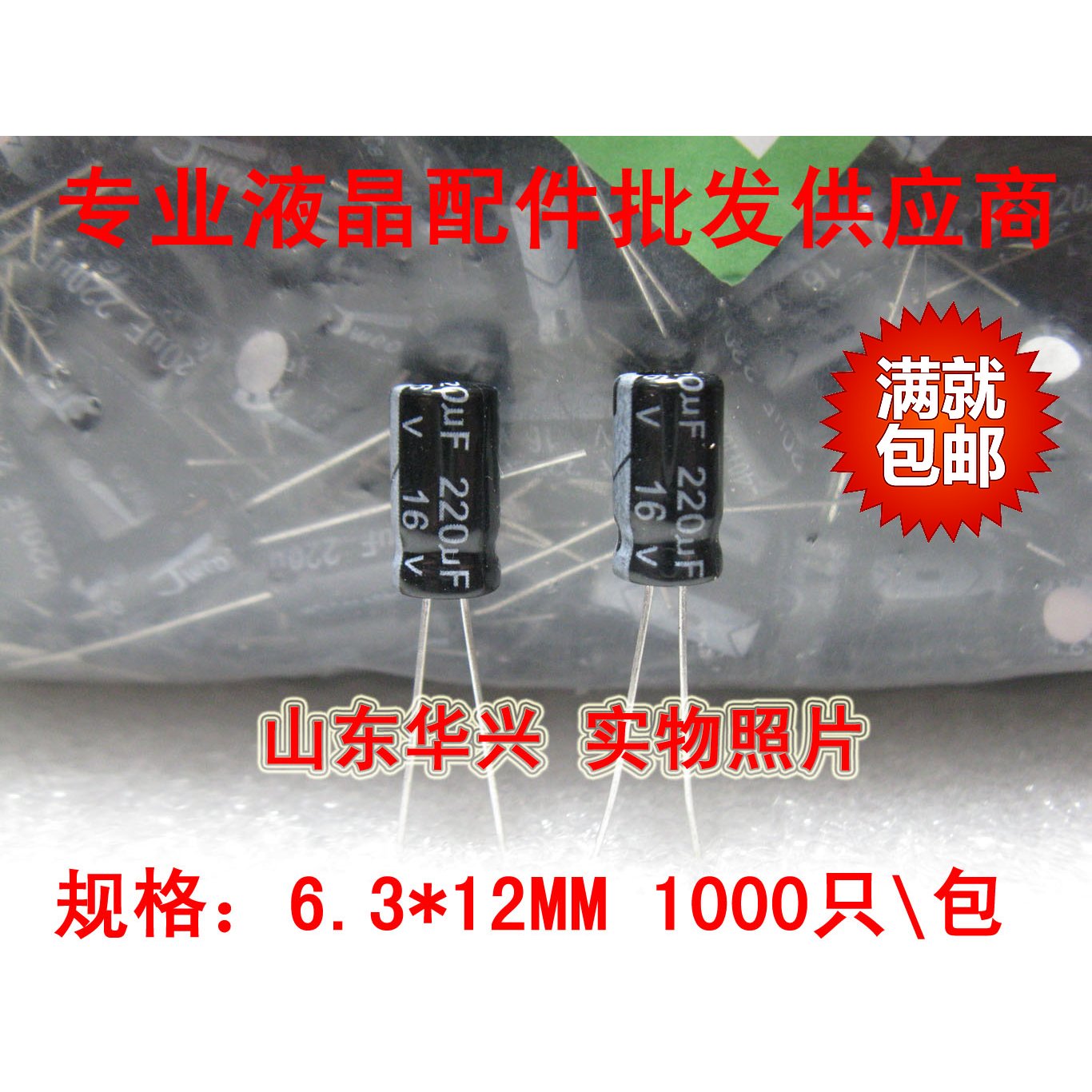 全新电容 电源板驱动板主板维修配件 16V220UF电容 液晶配件|msdalam kategori Aksesori Digital 3C, pasaran komponen elektronik, Komponen komputer/Parts, aksesori papan - dari Buy2taobao.com untuk memberikan perkhidmatan ejen Taobao profesional membeli