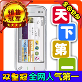 未拆封 Nokia/诺基亚 N97I N97 n97mini 香港行大陆行 完美破解版