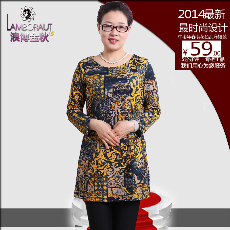 2014新款胖妈妈装春装连衣裙大码中老年裙装长款中年女装打底裙子