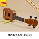 桃花心木Ukulele 尤克里里21寸四弦小吉他 包邮 多套装选择