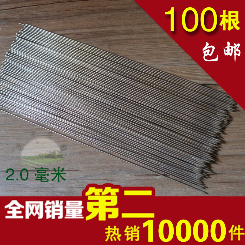 肉串签子 不锈钢钎 烧烤签子 不锈钢圆签 烧烤针烤签 包邮在类目 户外/登山/野营/旅行用品, 炉具/餐具/野餐烧烤用品, 烧烤配件, 烧烤针中 - 来自Buy2taobao.com提供专业的淘宝代购服务