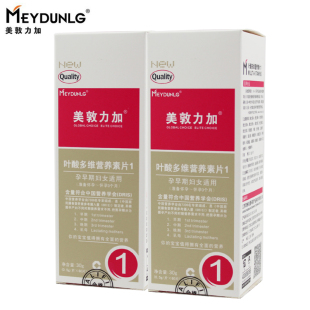  美敦力加/优生妈咪 叶酸多维营养素片1号2盒 备孕 孕前