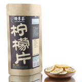 特尊花草茶 柠檬片特级30克 柠檬干 柠檬茶 水果茶 全店50元包邮