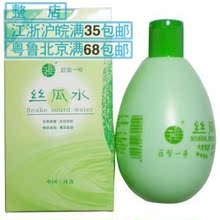 淘金币 正品带防伪质巨型一号丝瓜水原液320ML2瓶包邮情人节礼物