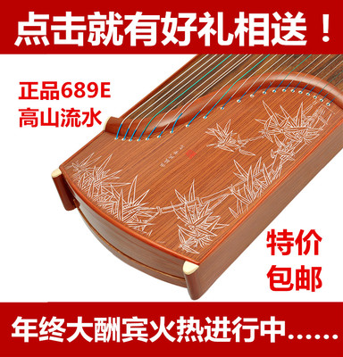 标题优化:正品敦煌古筝689E/竹叶图案高山流水/特价包邮/送全套配件/普及筝