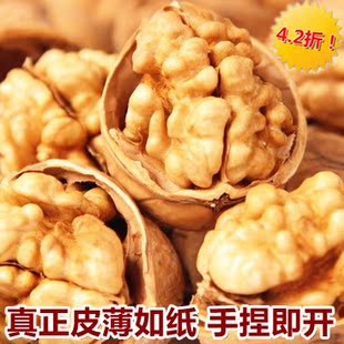  新疆特产  特价4份免邮 8月新货 特级超大纸皮核桃 薄皮核桃 250g