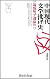 淘宝聚划算购物<em>文学批评</em>中国<em>文学批评</em>范畴及体