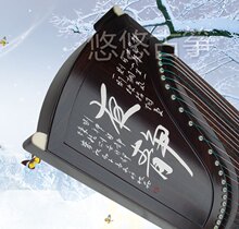 【扬州悠悠】黑檀刻字演奏古筝 买1送19 包邮 音质好 正品防伪