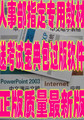 英才考试书店2012年全国职称计算机考试教材全套5本6盘
