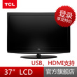 TCL37寸液晶电视 TCL 3711CDS HDMI/USB  硬屏 实惠特价