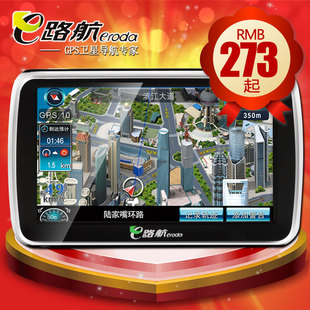 E road route LH980N hi-def highlights 5-generation dual-core 3D real automotive car GPS Navigator internal 4/8G