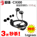 包邮！超值推荐㊣千元级 CX500顶级入耳式耳机带线控*特价秒杀
