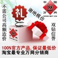 万网com域名 net域名 org域名 万网com 万网域名
