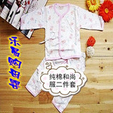 纯棉婴儿系带内衣裤套装/新生儿和尚服2件套/BB打底衣/宝宝用品店