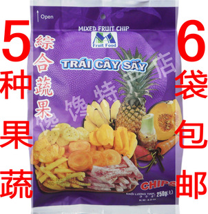  批发越南综合果蔬干 明发综合蔬果干250g 水果干新鲜到货 6袋包邮