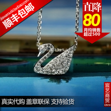 附票保修！奢华施华洛世奇专柜正品水晶代购经典天鹅项链1802295