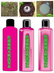 求购<em>发质软</em>,油性<em>头发</em>合适的<em>洗发</em>水–淘宝美容