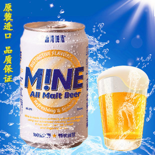  最新原装进口 台湾啤酒 全麦酿制 金牌 极致口感 特价运费