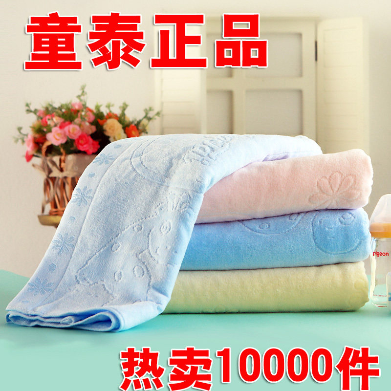 童泰<span class=H>浴巾</span> 婴儿<span class=H>浴巾</span> 纯棉 大号 宝宝<span class=H>浴巾</span> 超柔软 全棉 婴儿毛巾被