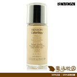 特价 美国露华浓Revlon不脱色粉底液/防晒粉底液 5元换购美妆葫芦