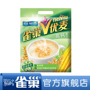 【满128包邮】雀巢优麦早餐即食麦片高钙配方 20x30g 袋装